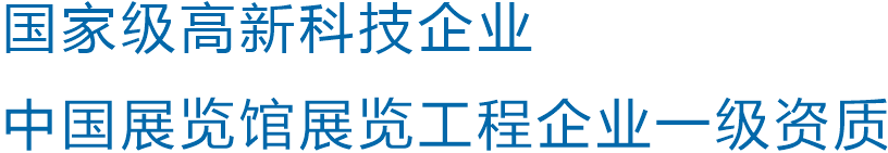 展廳設計公司